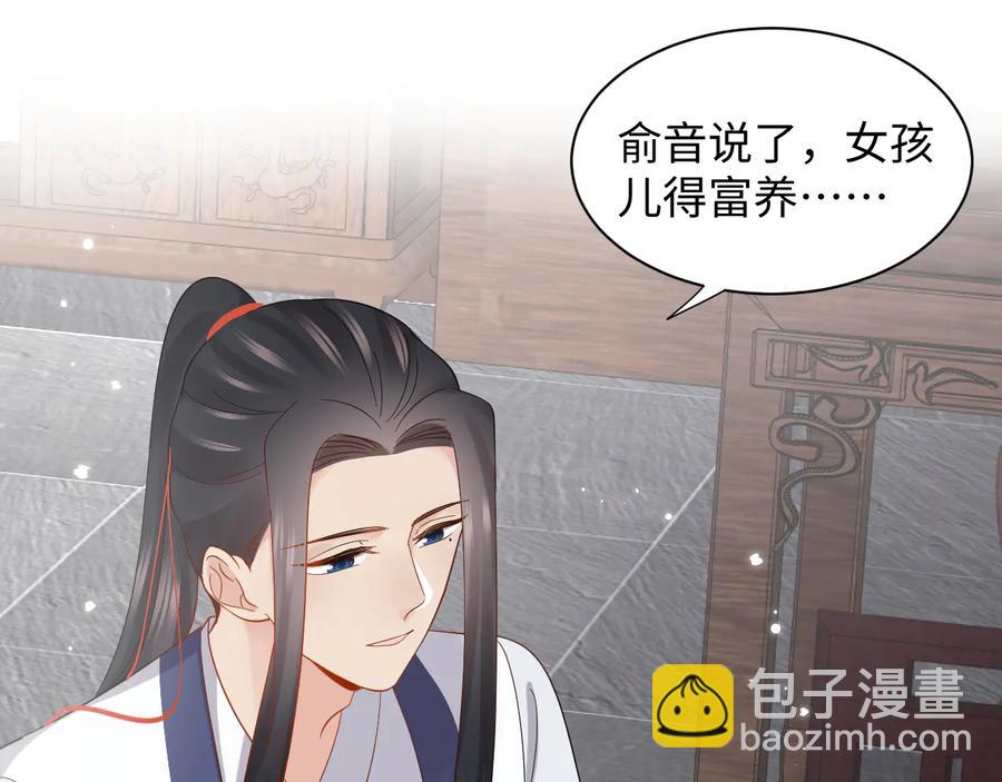 番外1  俞歌见家长~(1/3)-第121话