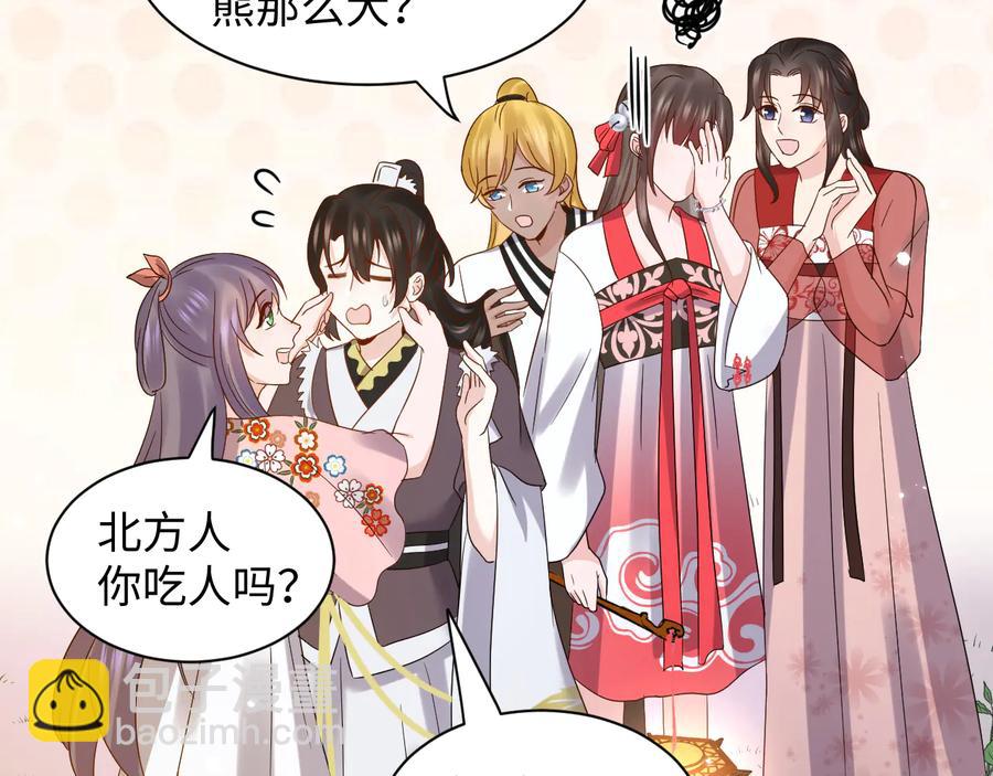 番外3 私奔！(1/3)-第123话