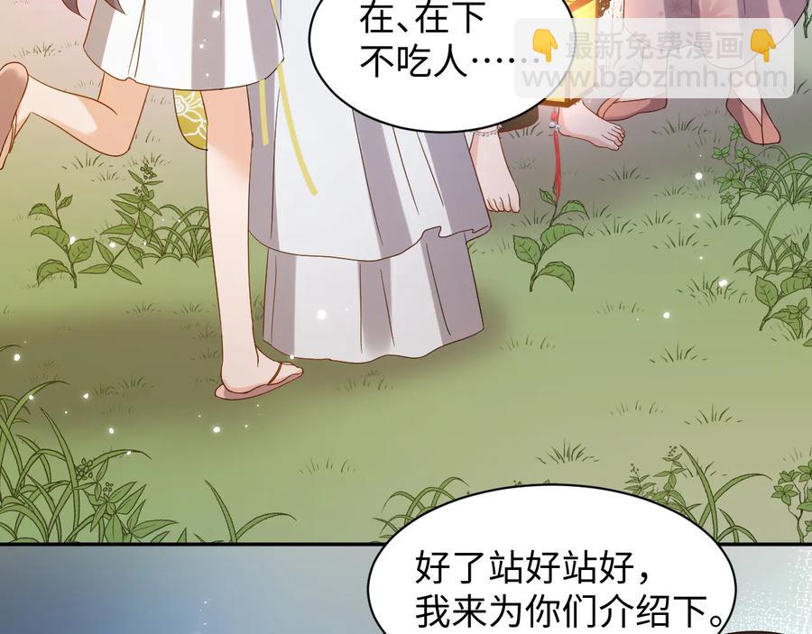 番外3 私奔！(1/3)-第123话