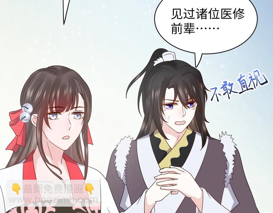 番外3 私奔！(1/3)-第123话