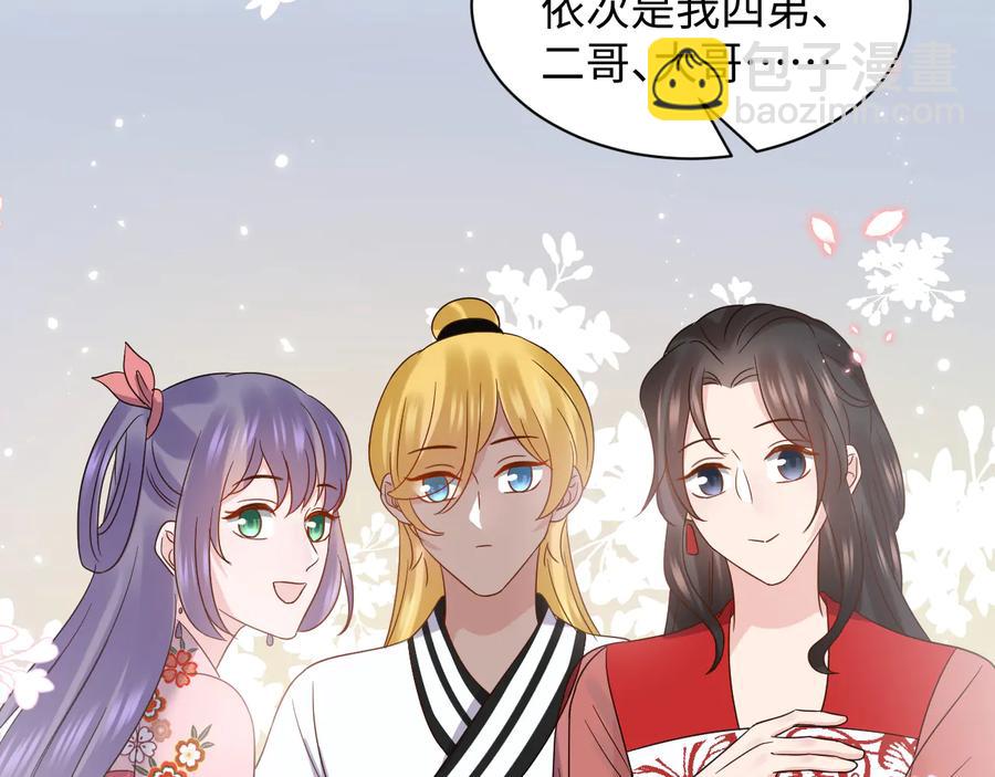 番外3 私奔！(1/3)-第123话