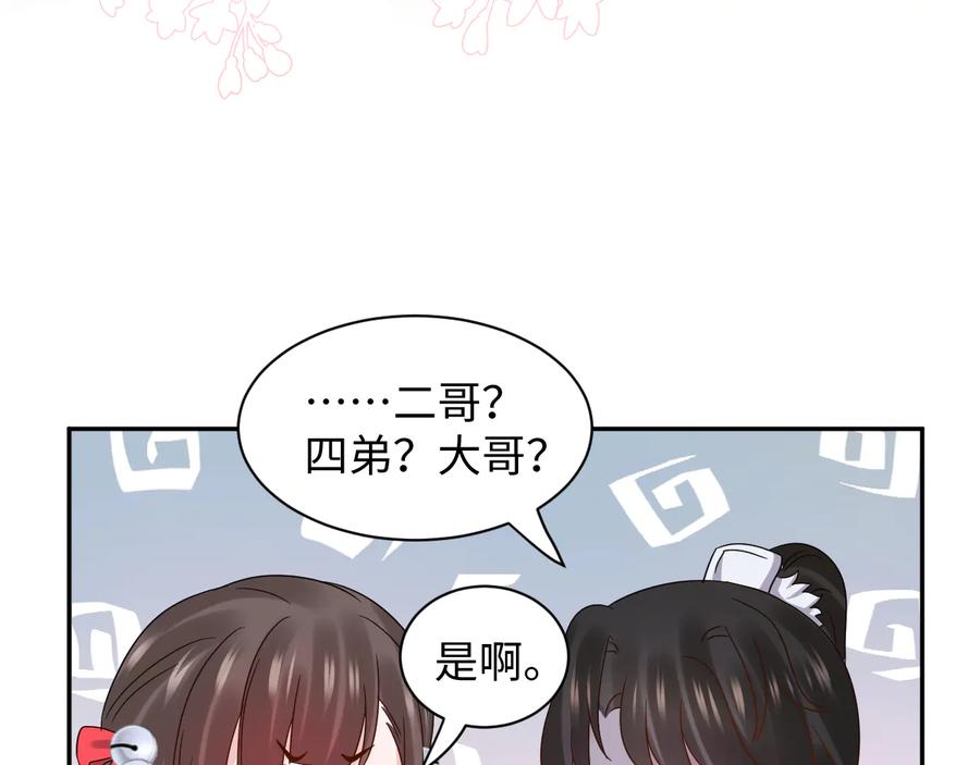 番外3 私奔！(1/3)-第123话