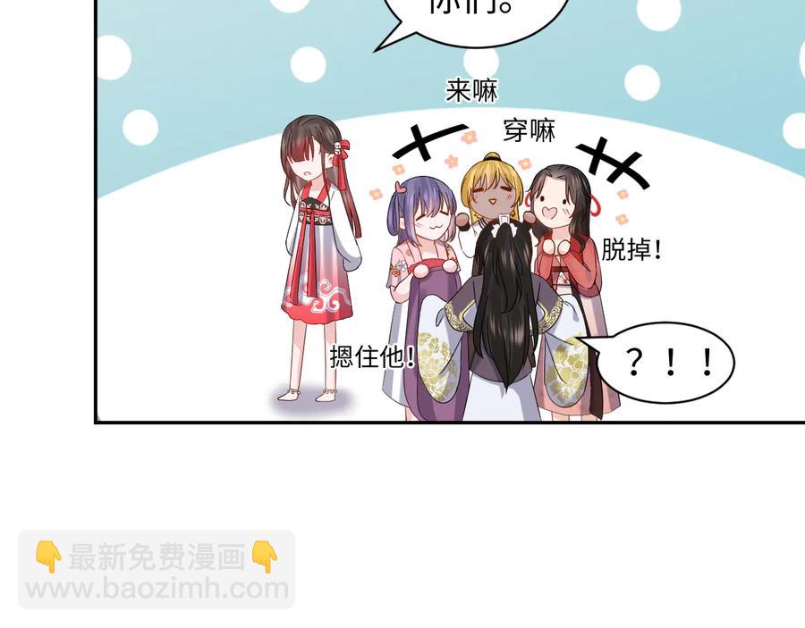 番外3 私奔！(1/3)-第123话