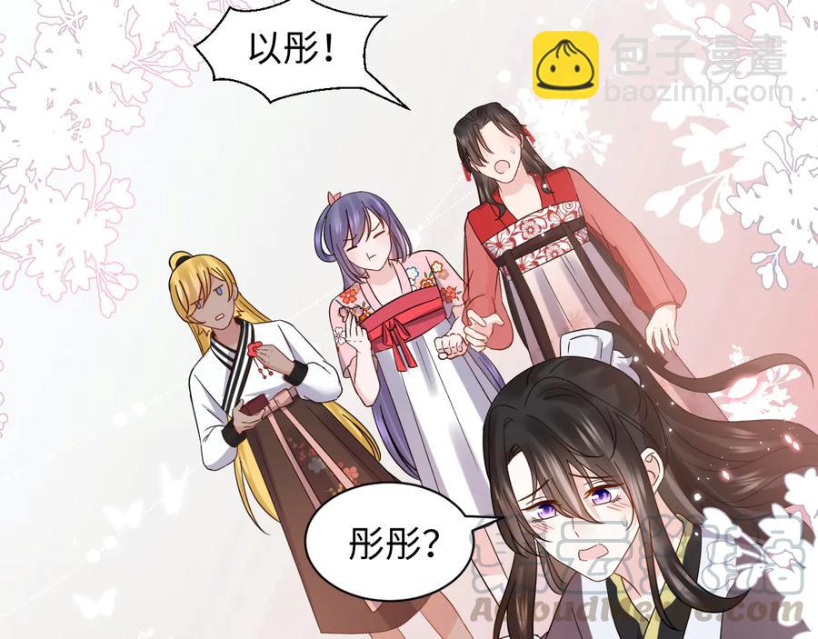 番外3 私奔！(1/3)-第123话