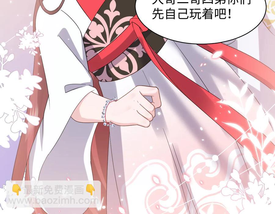 番外3 私奔！(1/3)-第123话