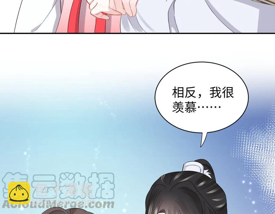 番外3 私奔！(1/3)-第123话