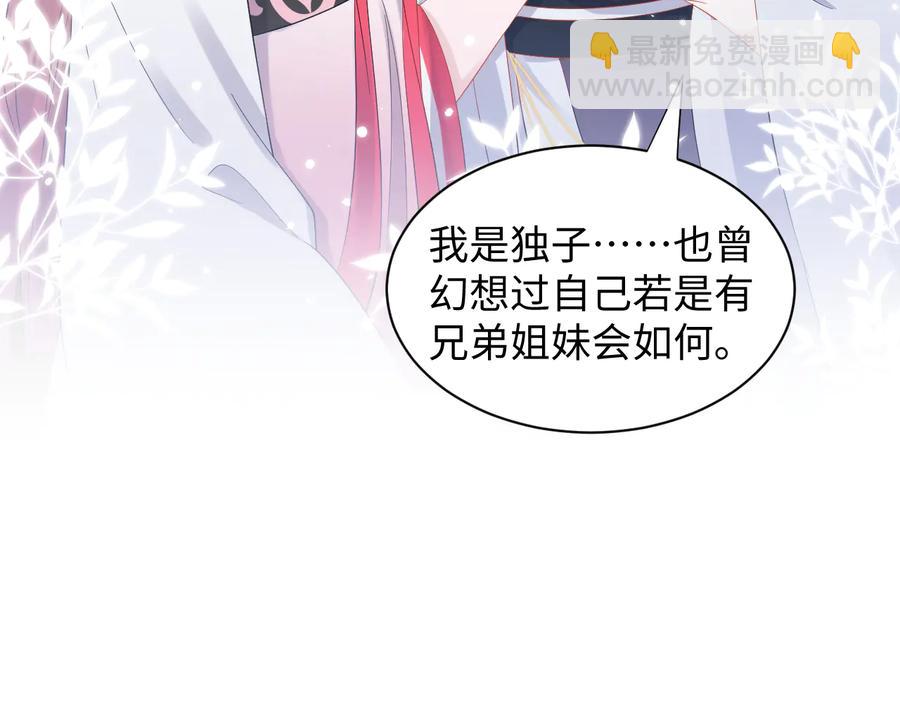 番外3 私奔！(1/3)-第123话