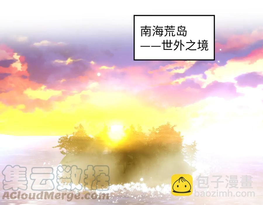 番外3 私奔！(1/3)-第123话