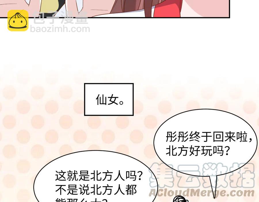 番外3 私奔！(1/3)-第123话