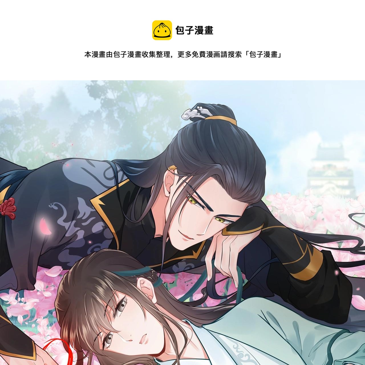 第14话 捡到一只毛球球(1/3)-第15话