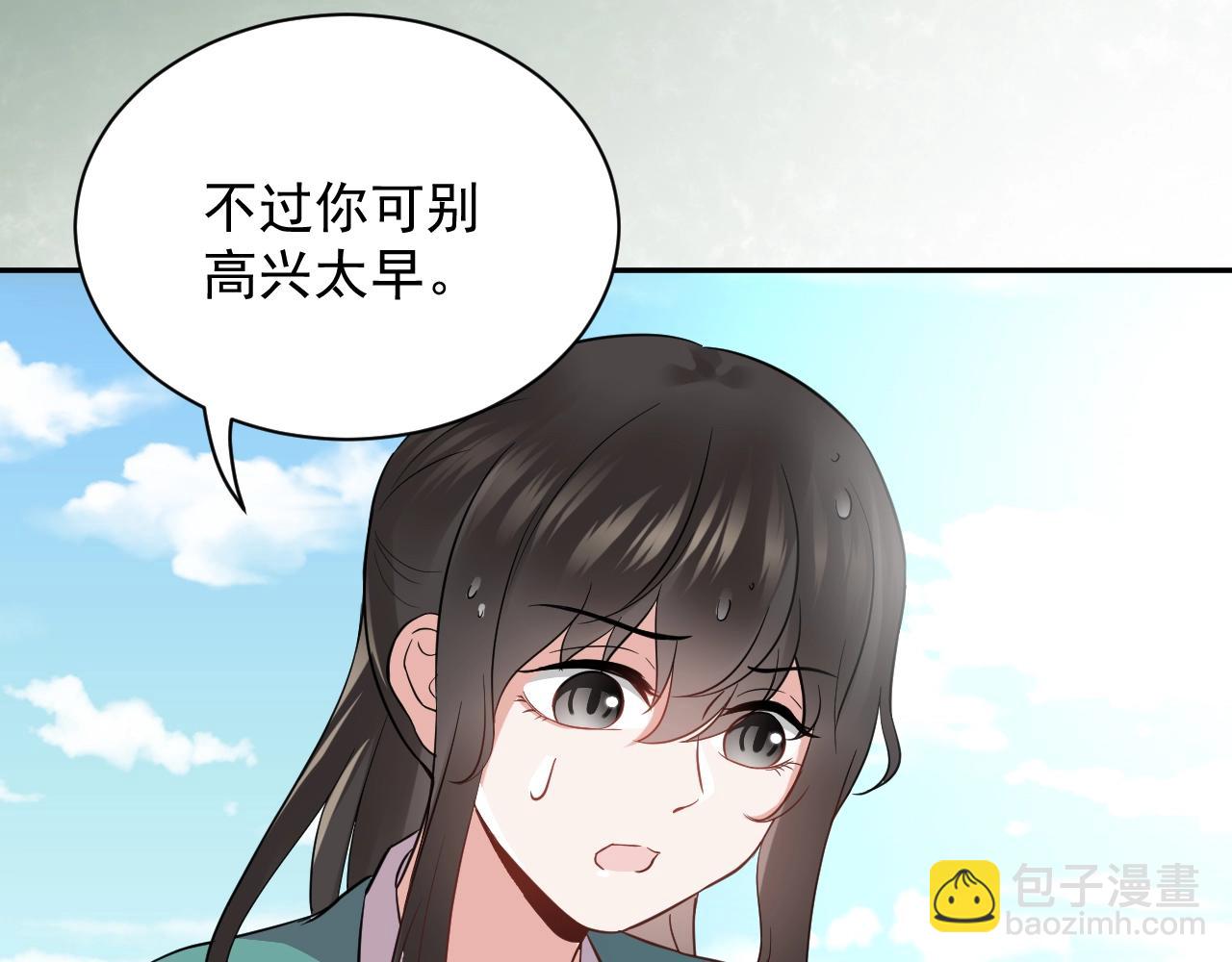 第14话 捡到一只毛球球(1/3)-第15话