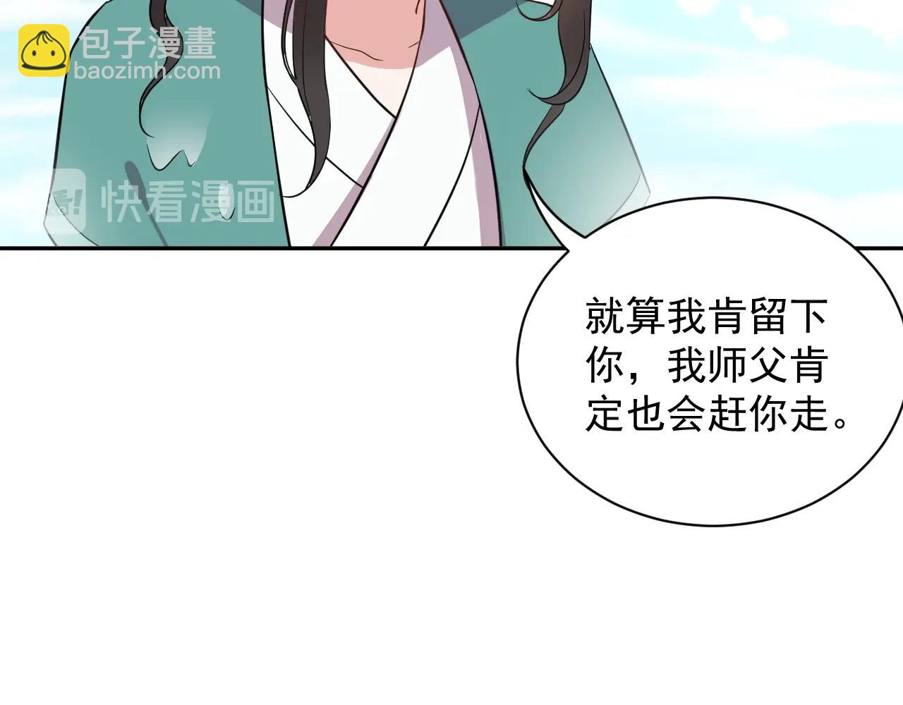 第14话 捡到一只毛球球(1/3)-第15话