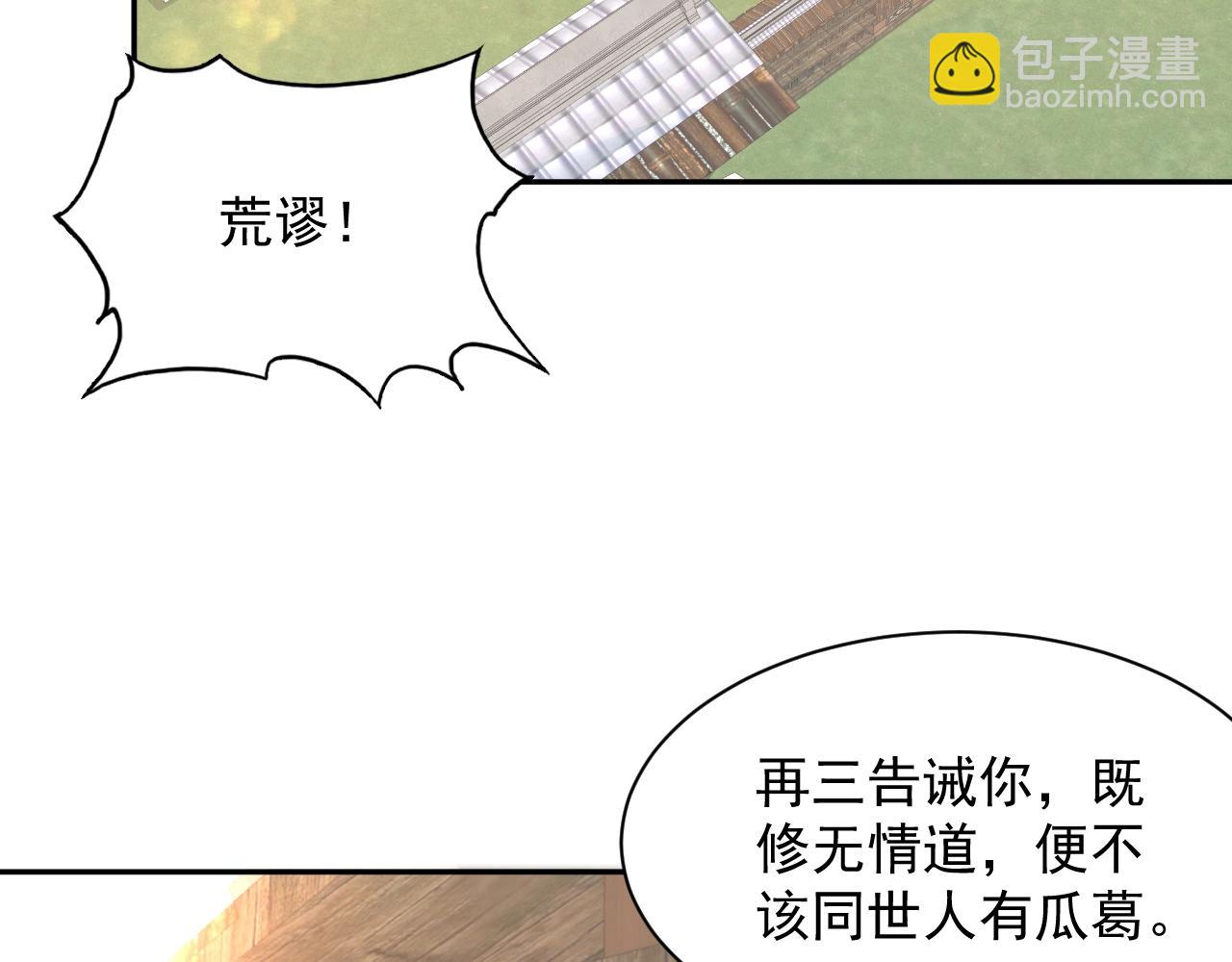 第14话 捡到一只毛球球(1/3)-第15话