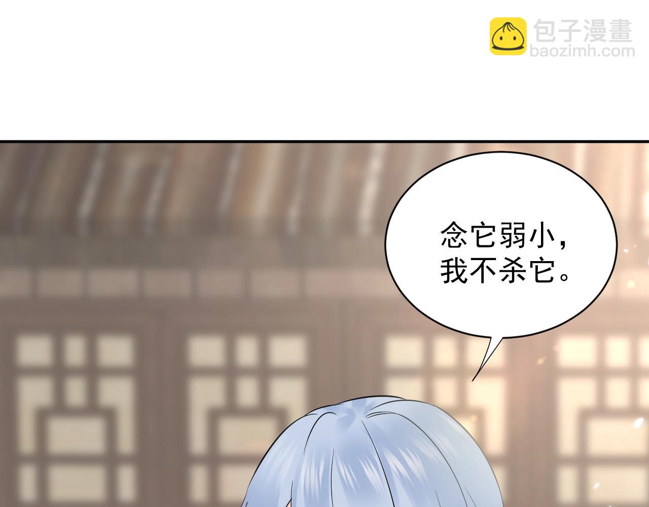 第14话 捡到一只毛球球(1/3)-第15话