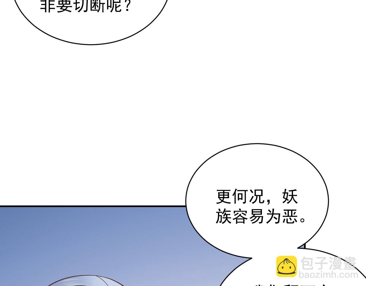 第14话 捡到一只毛球球(1/3)-第15话