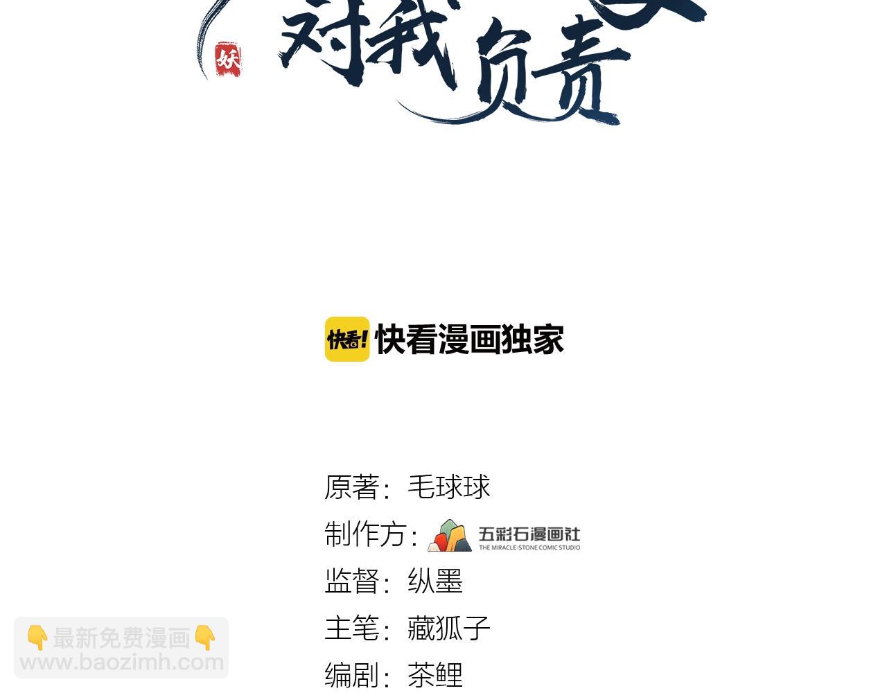 第14话 捡到一只毛球球(1/3)-第15话