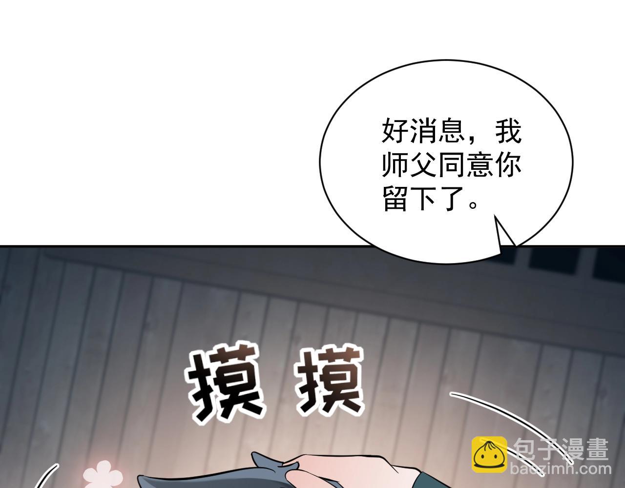 第14话 捡到一只毛球球(1/3)-第15话