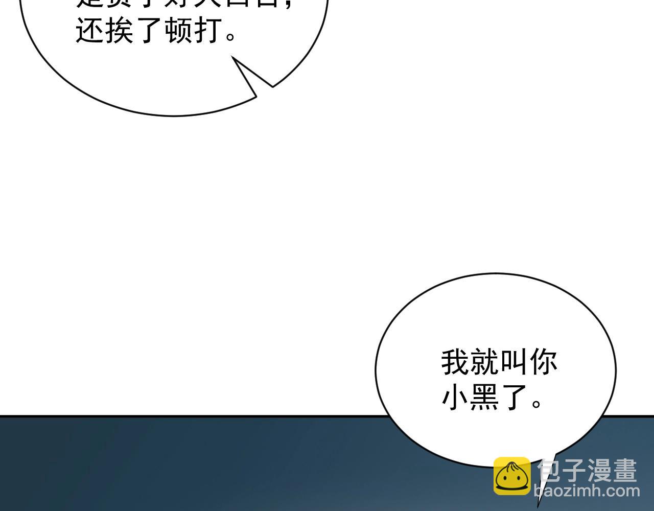 第14话 捡到一只毛球球(1/3)-第15话