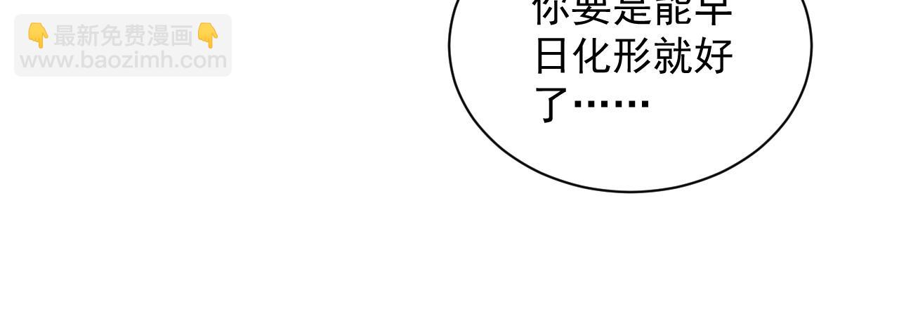 第14话 捡到一只毛球球(1/3)-第15话