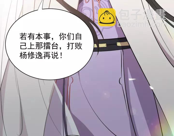 第16话 装可怜～(1/3)-第25话