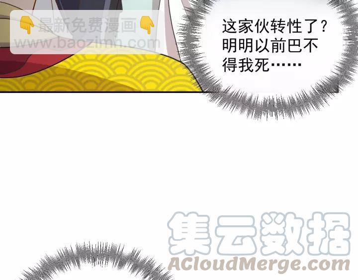 第22话 奴家保护你哦????(1/3)-第31话