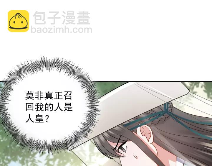 第22话 奴家保护你哦????(1/3)-第31话