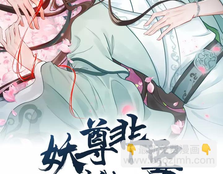 第22话 奴家保护你哦????(1/3)-第31话