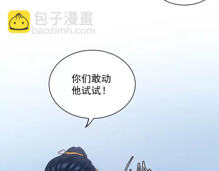 第22话 奴家保护你哦????(1/3)-第31话