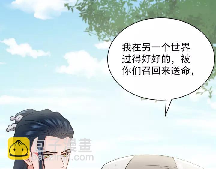 第22话 奴家保护你哦????(1/3)-第31话