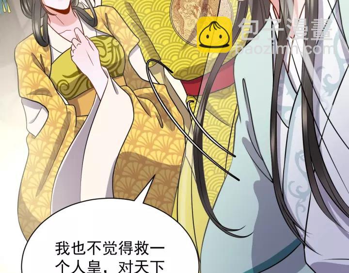 第22话 奴家保护你哦????(1/3)-第31话