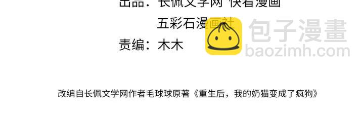 第22话 奴家保护你哦????(1/3)-第31话