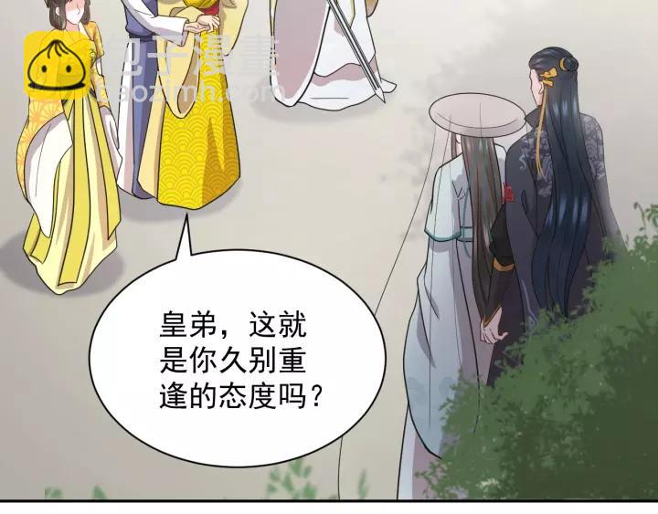 第22话 奴家保护你哦????(1/3)-第31话