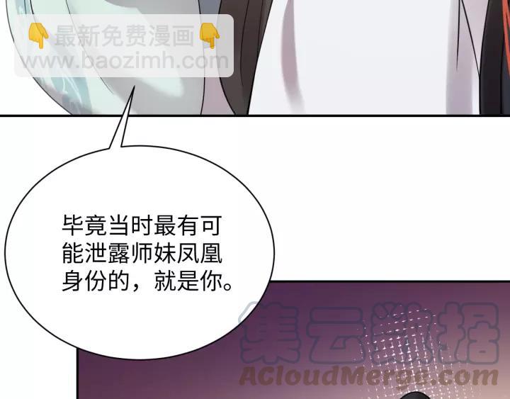 第32话 我只有你了(1/3)-第41话