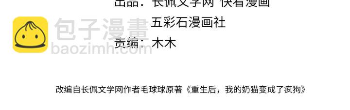 第32话 我只有你了(1/3)-第41话