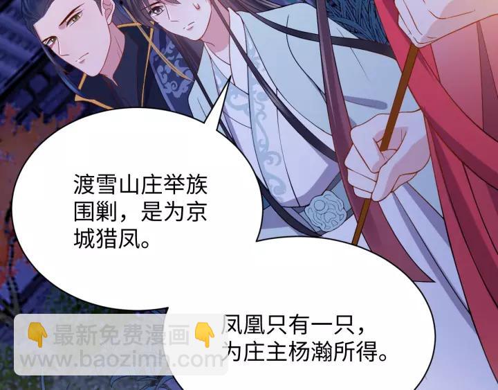 第34话 师妹不能吃41