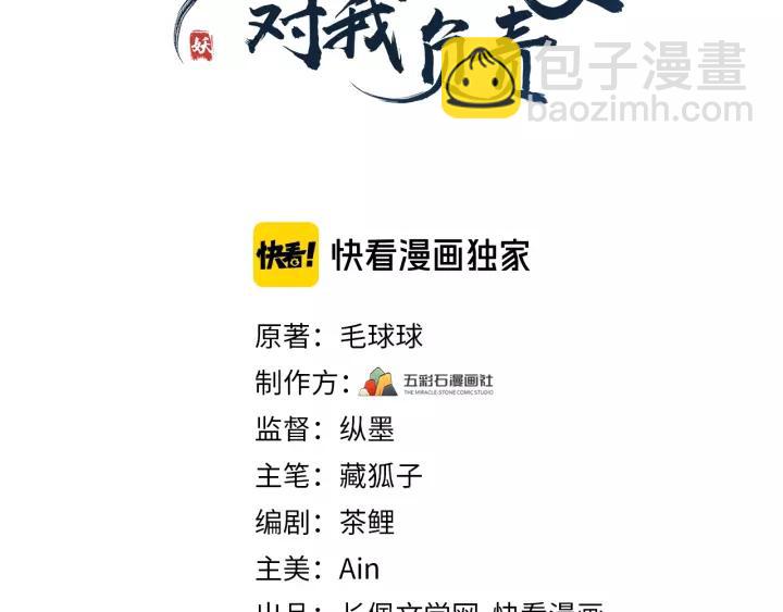 第40话 我还没死呢！(1/3)-第49话