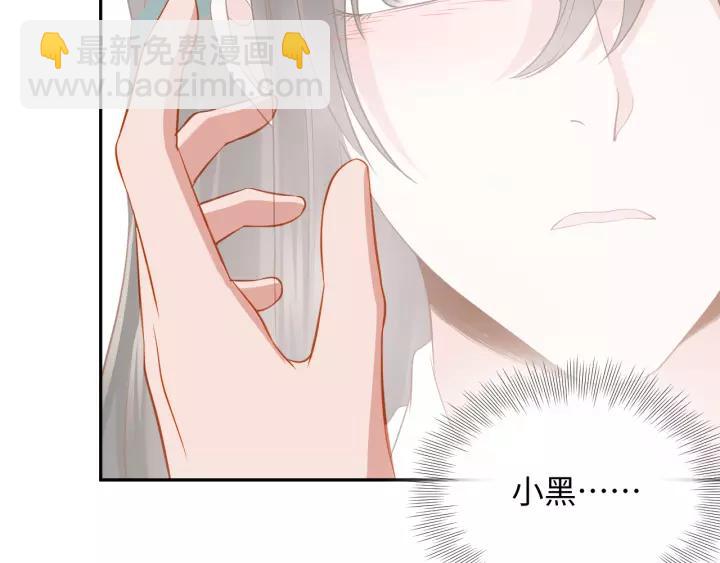 第44话 小黑送的聘礼是何物？(1/3)-第53话