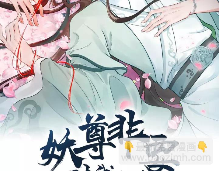 第44话 小黑送的聘礼是何物？(1/3)-第53话