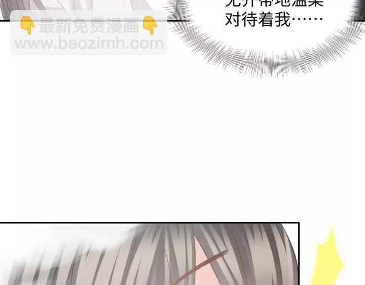 第44话 小黑送的聘礼是何物？(1/3)-第53话