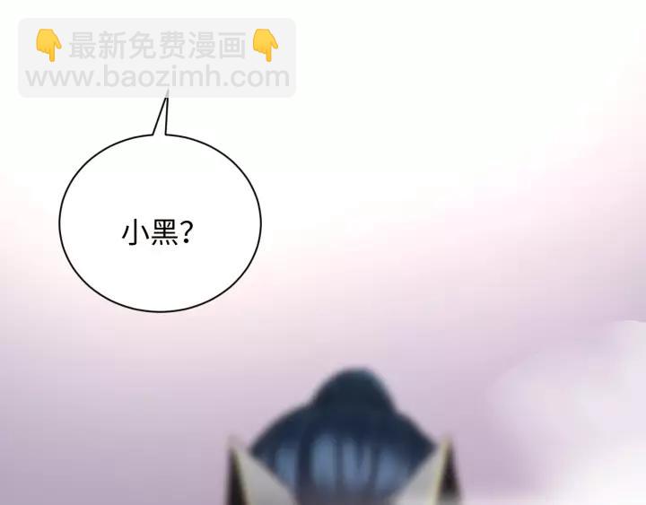 第44话 小黑送的聘礼是何物？(1/3)-第53话