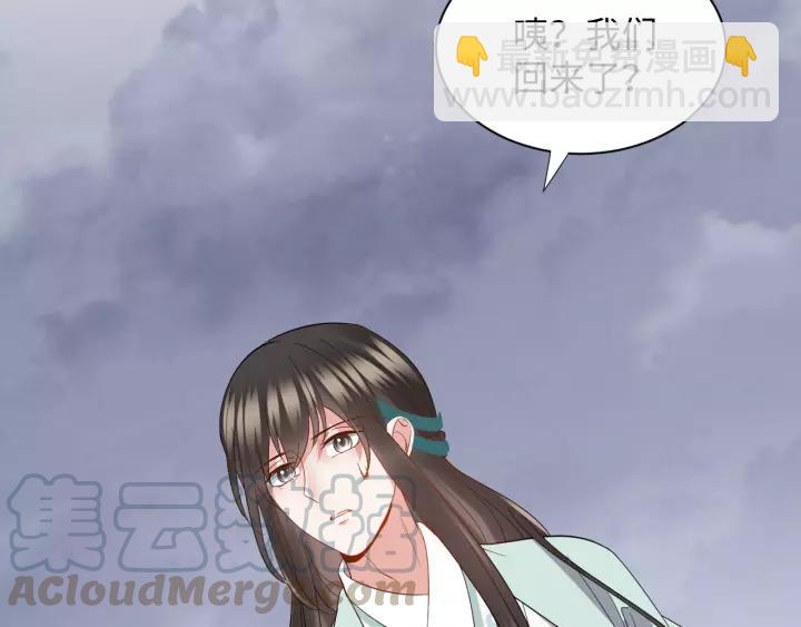 第44话 小黑送的聘礼是何物？(1/3)-第53话