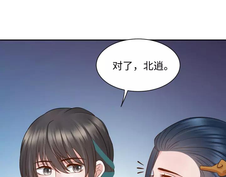 妖尊非要对我负责 - 第46话 大大的挺好！(3/3) - 4