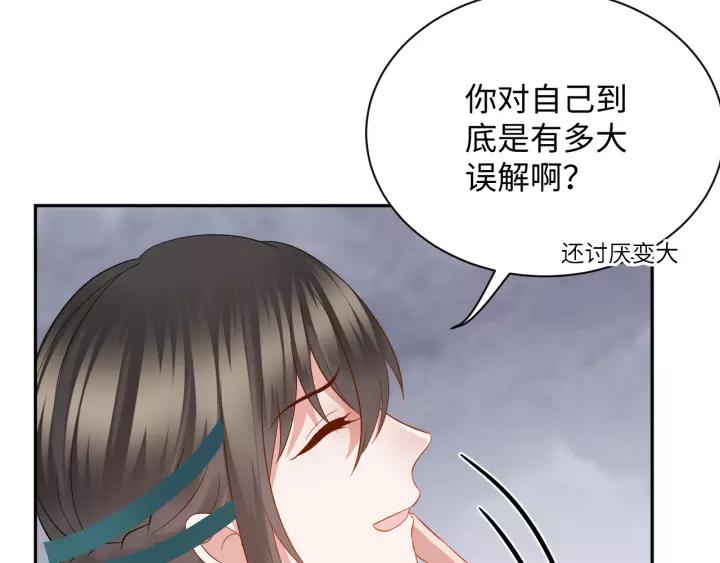 妖尊非要对我负责 - 第46话 大大的挺好！(1/3) - 7