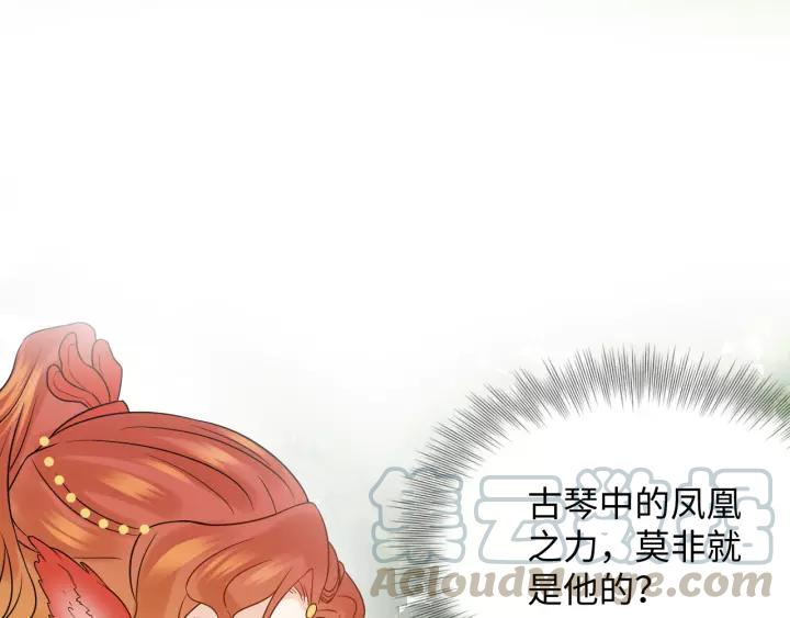 第48话 凤凰的逆天能力(1/3)-第57话