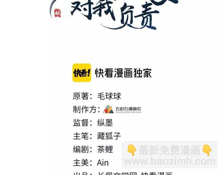 第48话 凤凰的逆天能力(1/3)-第57话