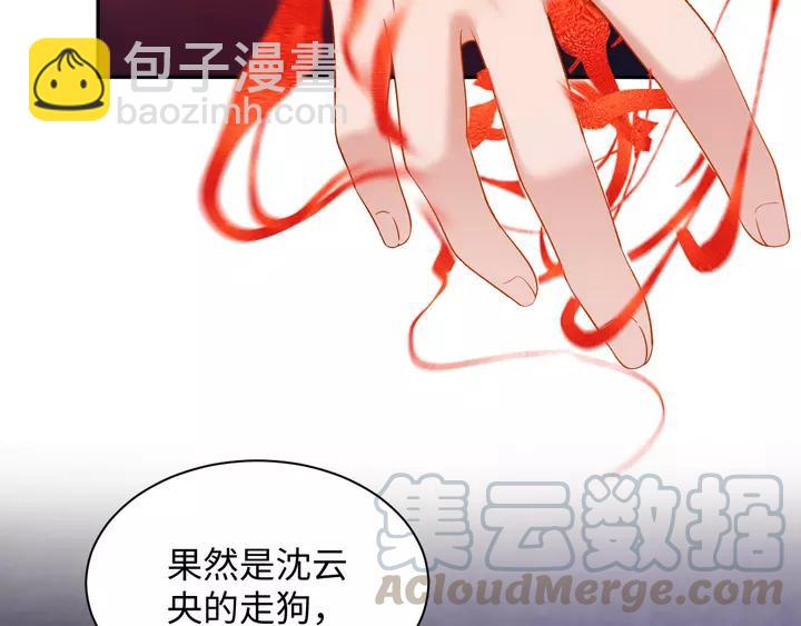 第52话 你为何总想找别人？(1/3)-第61话