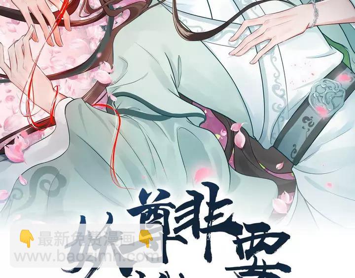 第52话 你为何总想找别人？(1/3)-第61话