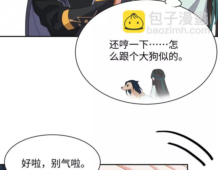 第52话 你为何总想找别人？(1/3)-第61话