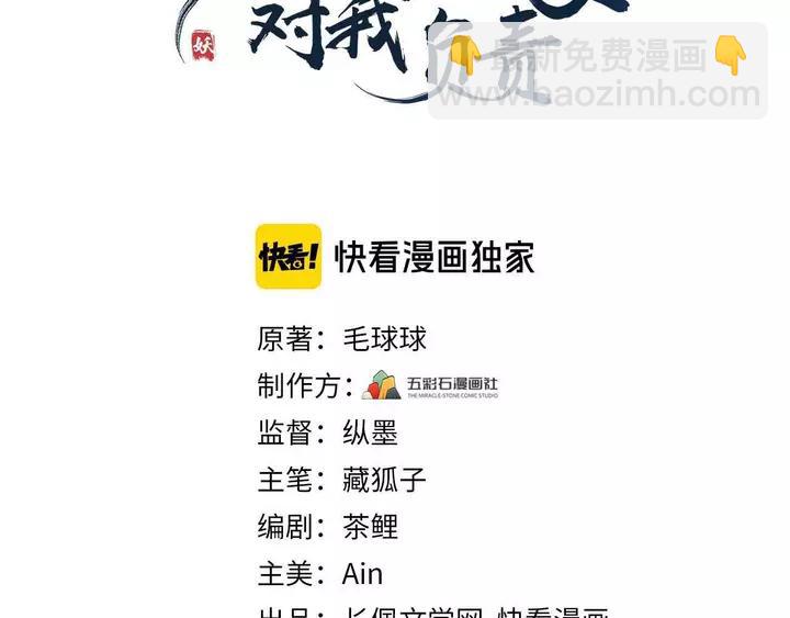 第52话 你为何总想找别人？(1/3)-第61话