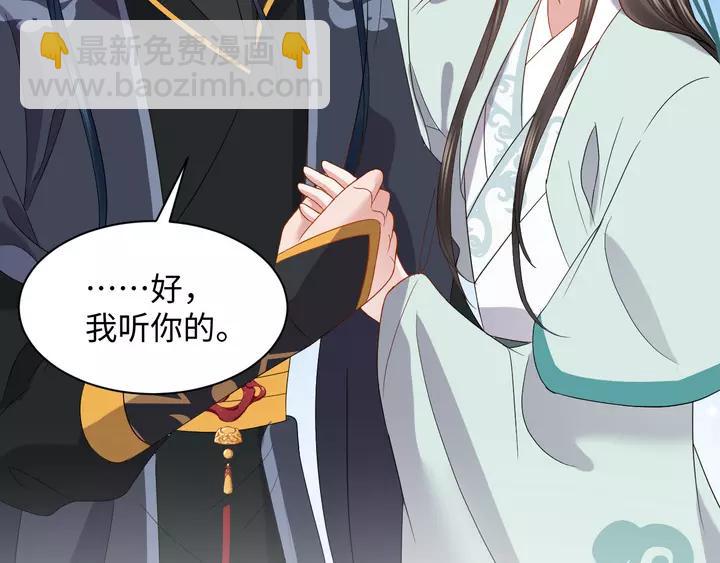 第52话 你为何总想找别人？(1/3)-第61话